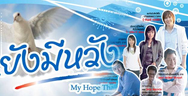 myhope